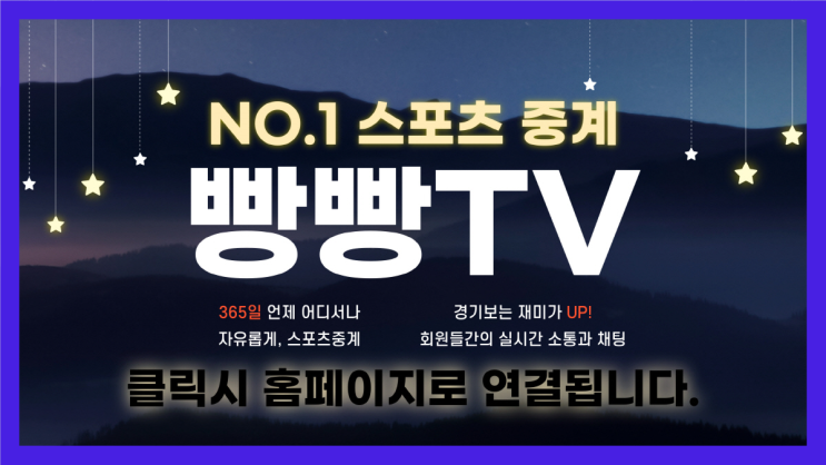 고양<b>소노</b> <b>현대모비스</b> 2025년 2월 11일 <b>경기</b>분석