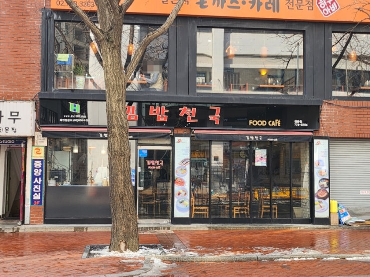  덕수궁 돌담길 맛집, 김밥천국 정동점 가성비 좋은 분식 메뉴