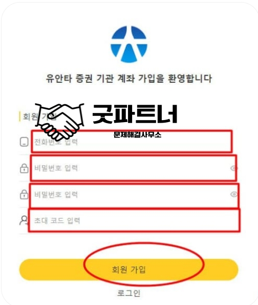  재파 사칭(재테크를읽어주는파일럿) 유안타증권 사칭 사기 피해상담