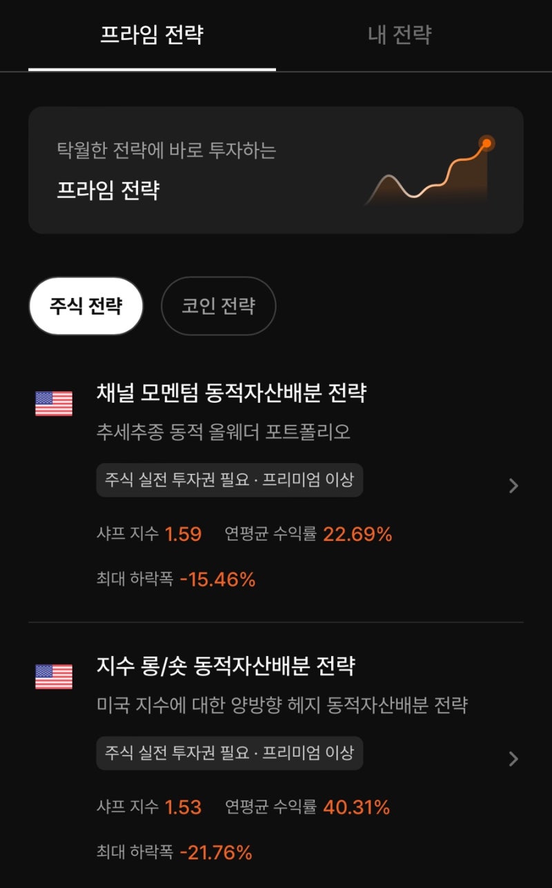퀀터스 퀀트 투자 : 자동매매 솔직 후기 (느낀 점 + 수익률 공개) : 네이버 블로그