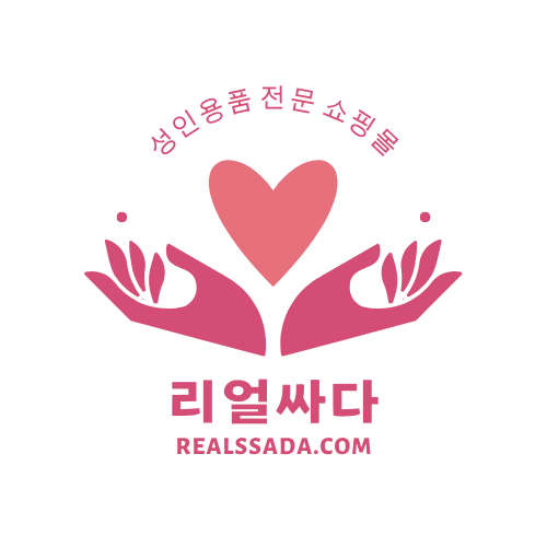  성인용품 쇼핑몰 리얼싸다 추천!