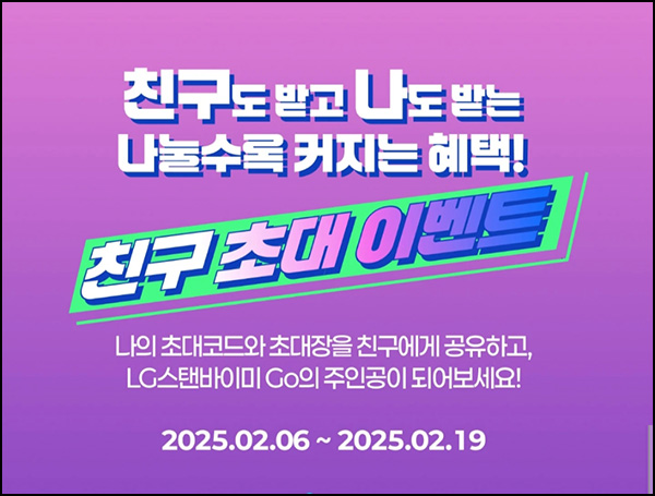 LG전자 멤버십 신규가입 이벤트(메가커피 3,000명)선착~02.19 LG전자 멤버십 신규가입 이벤트(메가커피 3,000명)선착~02.19