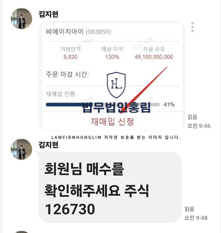  김영익 사칭 리딩방 TRP 사기 앱 피해