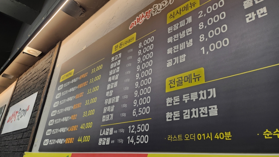 이반장뒷고기 사진 3