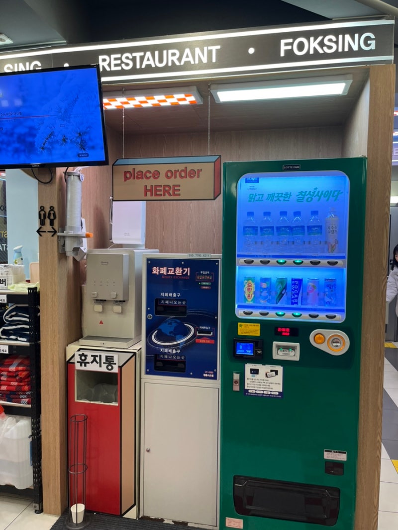 혜화] 대학로놀거리 가볼만한곳 코인노래방추천 G르Go코인노래연습장 / 내돈내산 : 네이버 블로그