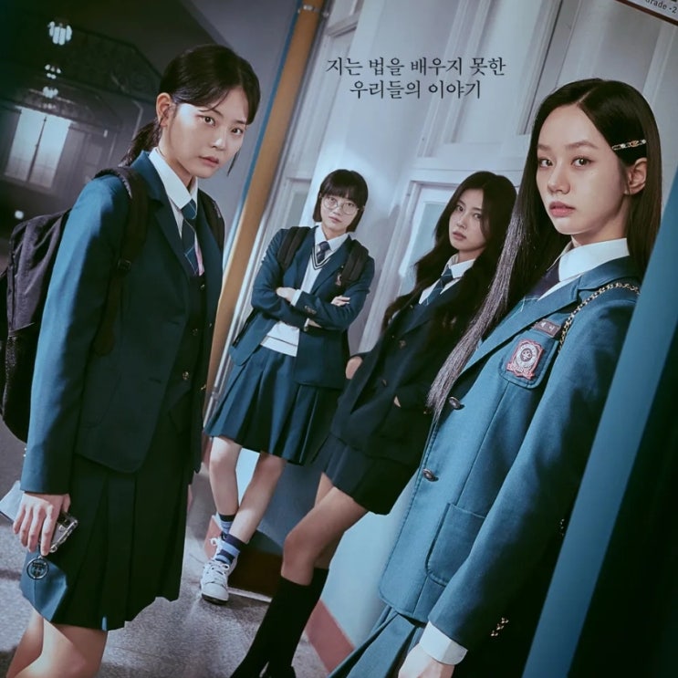 <b>선의의 경쟁</b> 출연진 등장인물 원작 웹툰 ott 혜리 드라마 정보