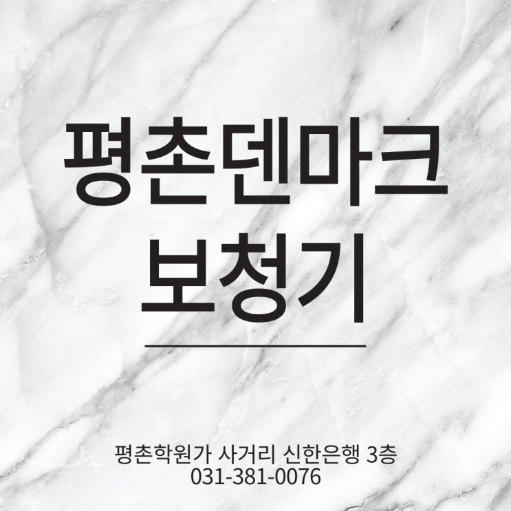 산본보청기 청력도에 따른 착용