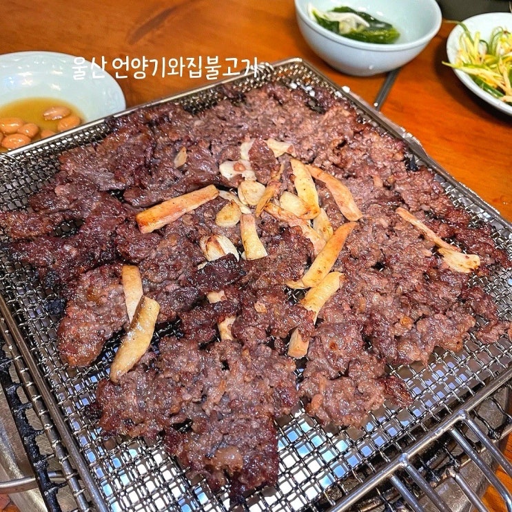  울산 언양기와집불고기 예약 테이블링 주말 주차 웨이팅 솔직후기