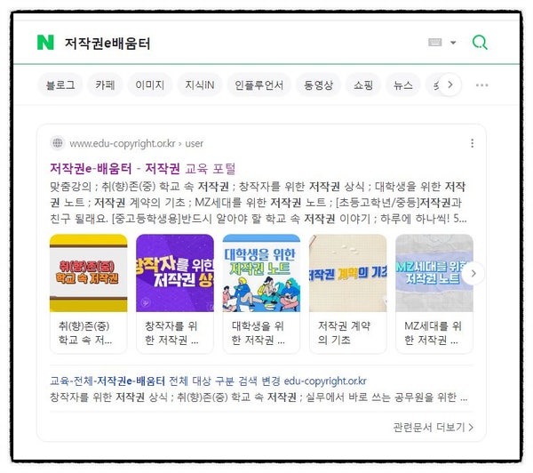  저작권e-배움터 건축사 실무(전문) 교육 *4시간 무료*