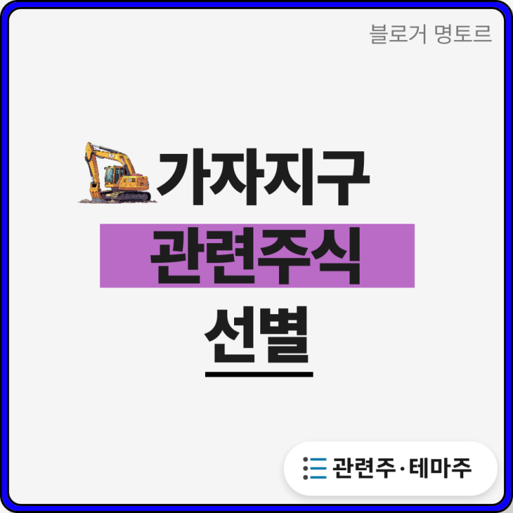 <b>가자지구</b> 재건주 8종목입니다. <b>트럼프</b> 네타냐후가 정상회담... 