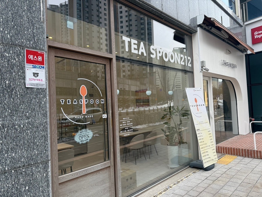 티스푼212 사진 1