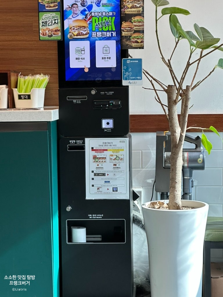 프랭크버거 곡반정하나로마트점 사진 2