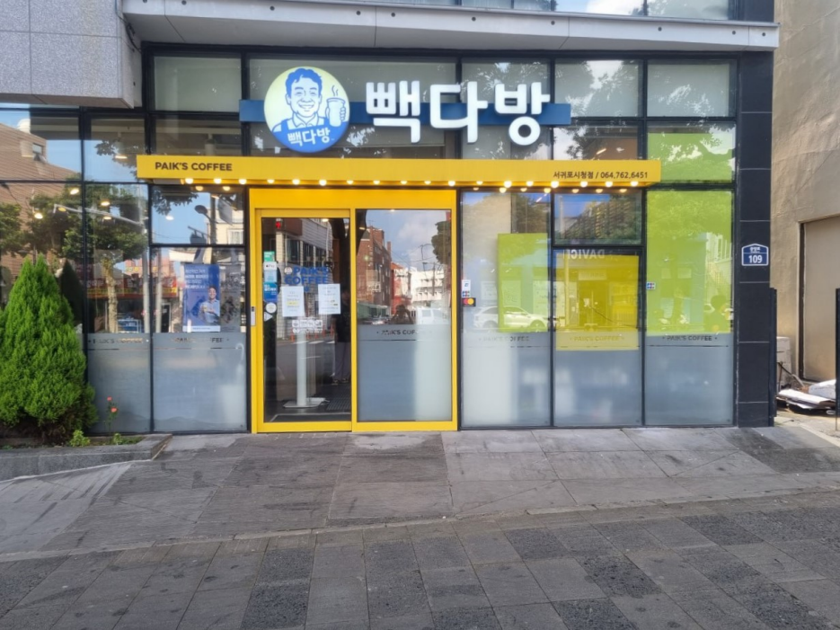 빽다방 서귀포시청점 사진 2