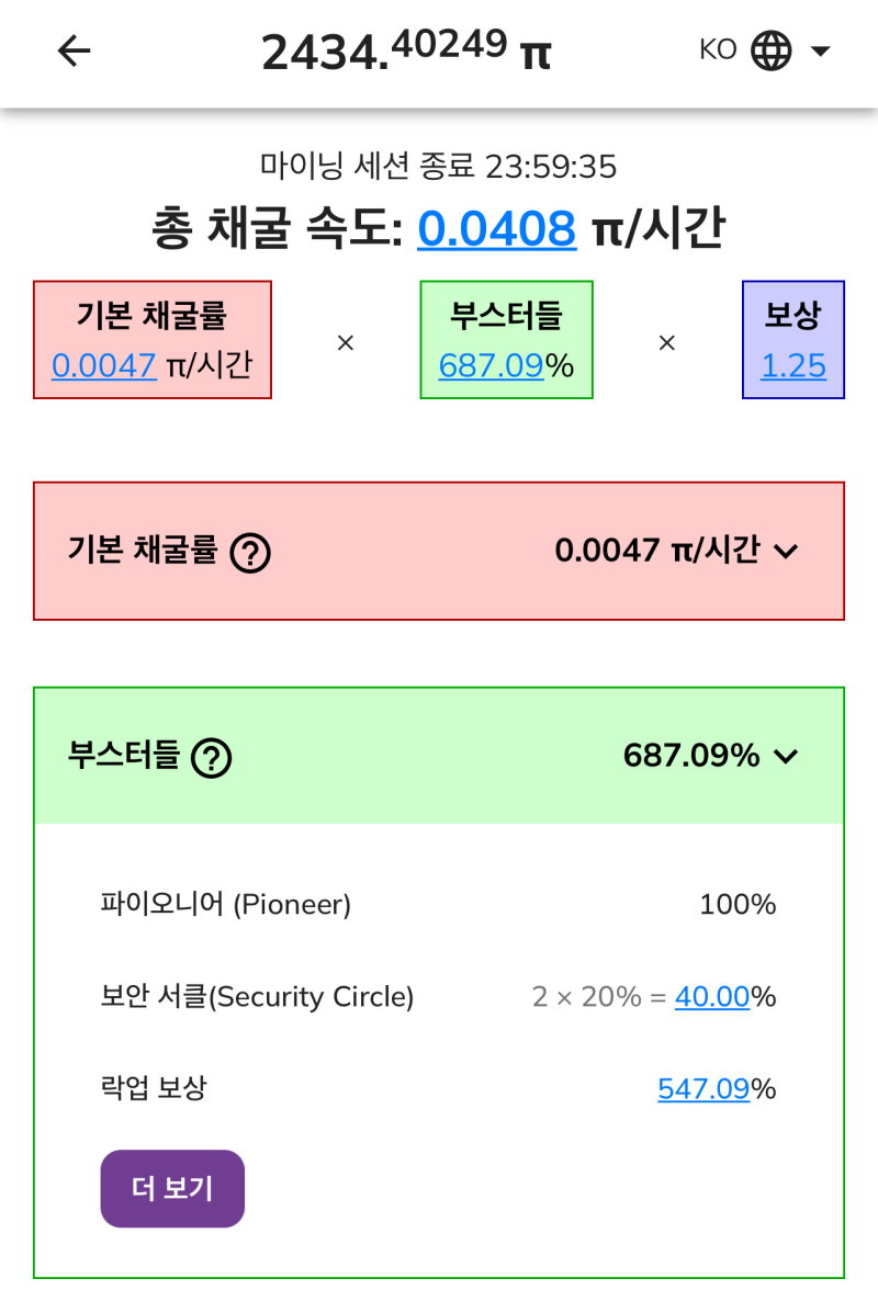 파이코인 kyc 인증 계속 연장되네요 : 네이버 블로그