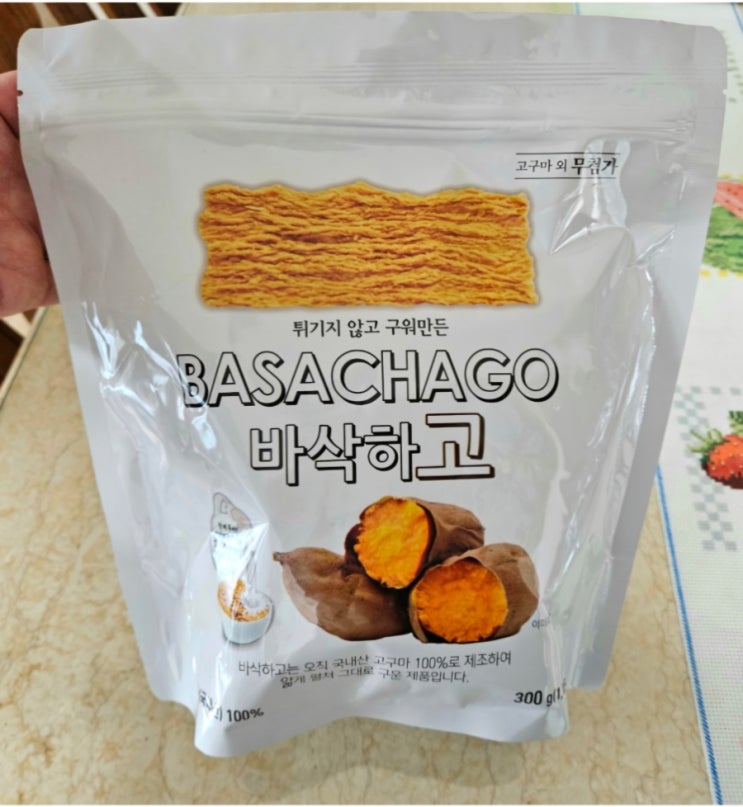  [코스트코 다이어트 간식 추천 ] 바삭하고 ( 고구마 칩) BASACHAGO