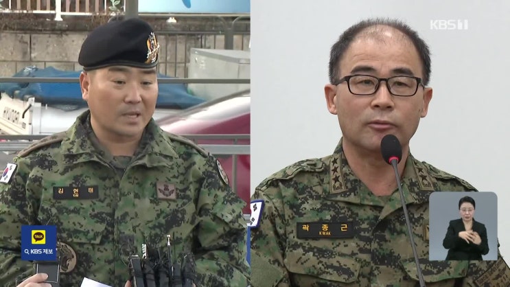등 증인 채택 / <b>특전사</b>, <b>계엄</b> 9개월 전부터 국회 등 중요 시설 점검