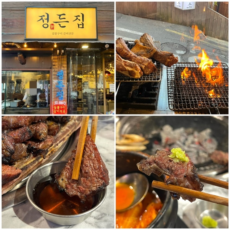  이태원고기집 정든집, 우대갈비 맛집 용산 회식장소로 굿!