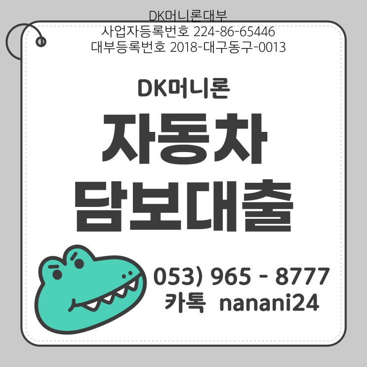  부천 자동차담보대출 당일 빠른 진행!!