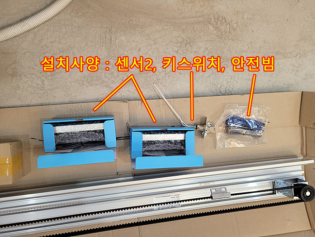  [동탄]양개자동문설치,동탄자동문설치,센서설치,버튼설치