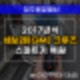 영운동열쇠 출장으로 17년식 크루즈 스마트키 분실 제작 & 당일 복사하는 곳?
