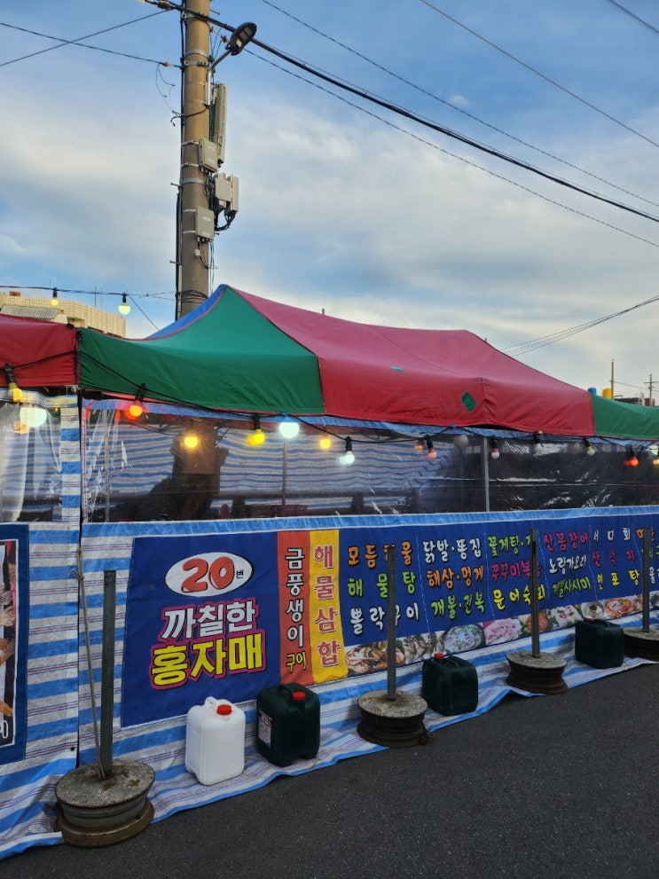  여수 교동 맛집 여수 교동시장 포장마차  20번 까칠한홍자매 포차맛집