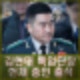 김현태 헌재 증인 출석 의원 끌어내라 지시 없어 대령 특전사 단장 등 프로필.