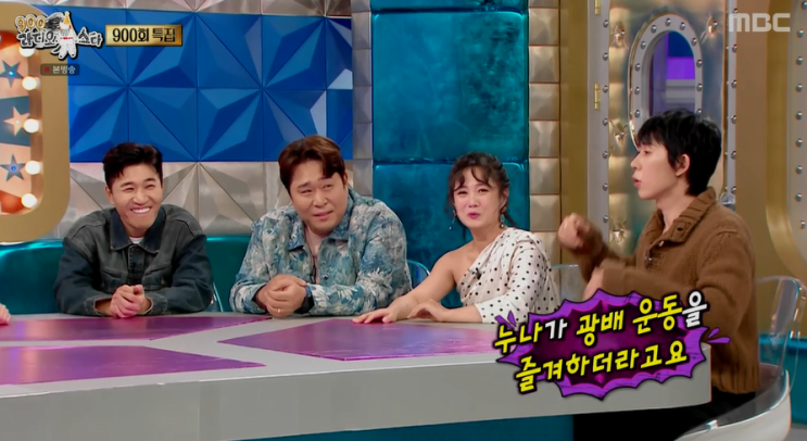라디오스타 900회 특집 김종민 <b>문세윤 박나래</b> 코드쿤스트 1탄... 