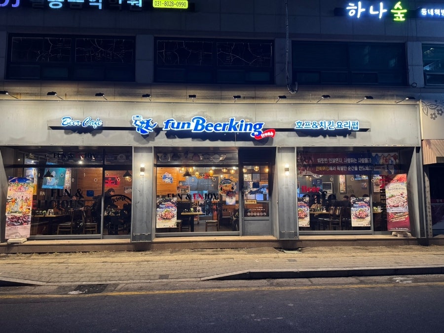 펀비어킹 광주오포양촌점 사진 1