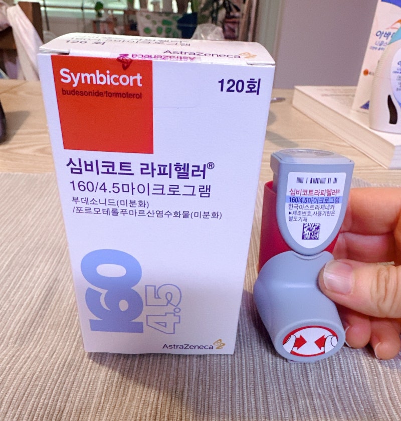 고양이 알러지로 인한 천식 증상, 흡입기와 비강스프레이