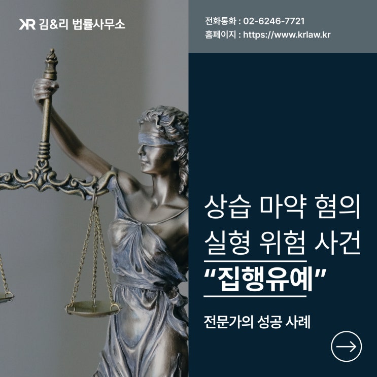  상습적인 대마 흡연 및 유통 집행유예 성공 사례