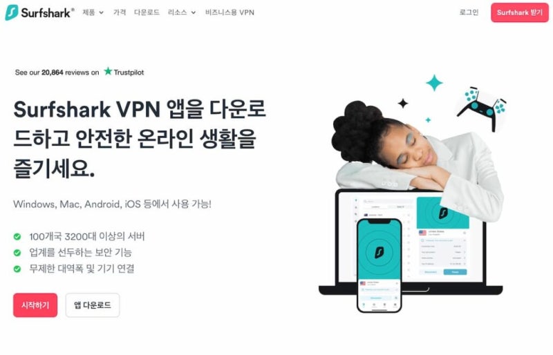 아이폰 VPN 추천: 한국에서 최고의 선택