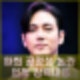 현역가왕2 환희 공정성 의혹 논란 제기 법적 대응
