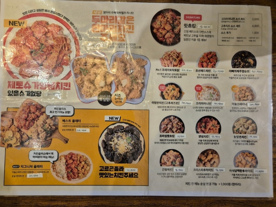 치킨플러스 이천마장점 사진 4