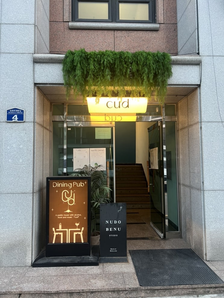  커드 청주, 조용한 분위기에 데이트하기 좋은 양식집, 와인이 생각날 때 들리면 좋은 청주 맛집