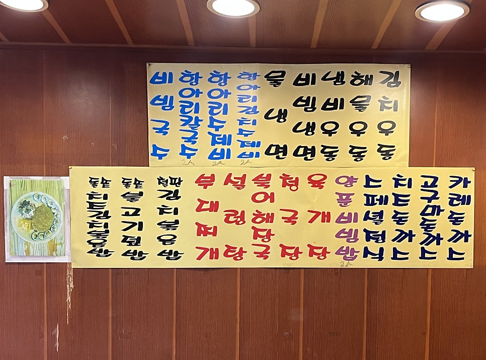 김밥천국 난곡2호점 사진 5