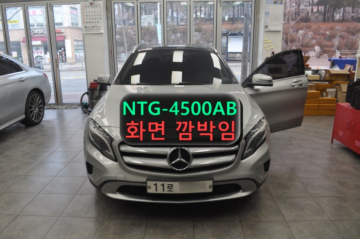  수원 용인 벤츠 GLA [전원고장 블랙아웃] NTG-4500AB 메인보드 고장수리 - 수원테크(수입차 오디오 네비수리 전문)
