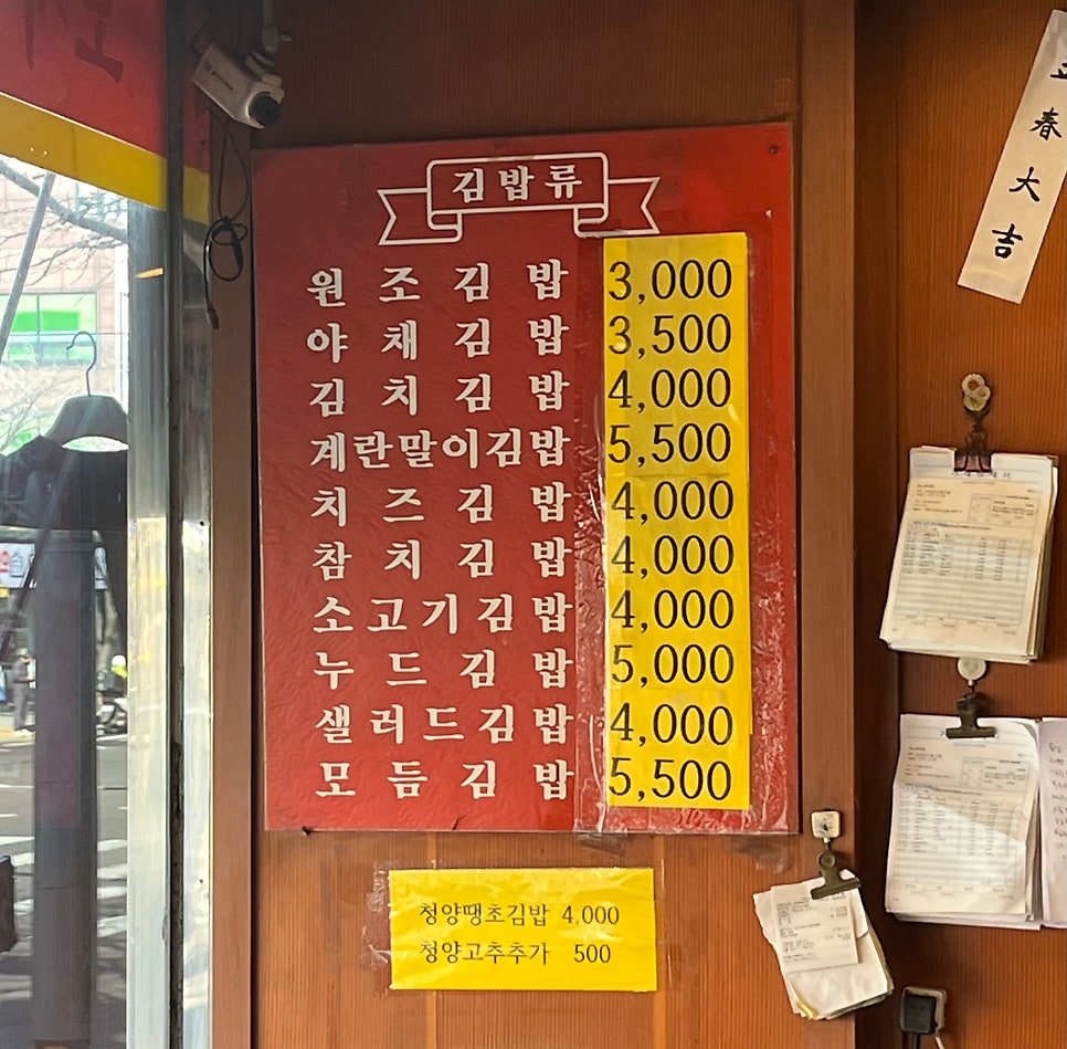 김밥천국 난곡2호점 사진 6