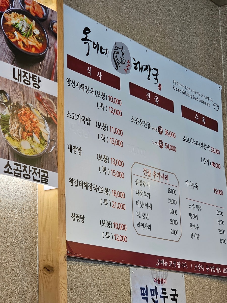 옥이네소고기해장국 사진 6