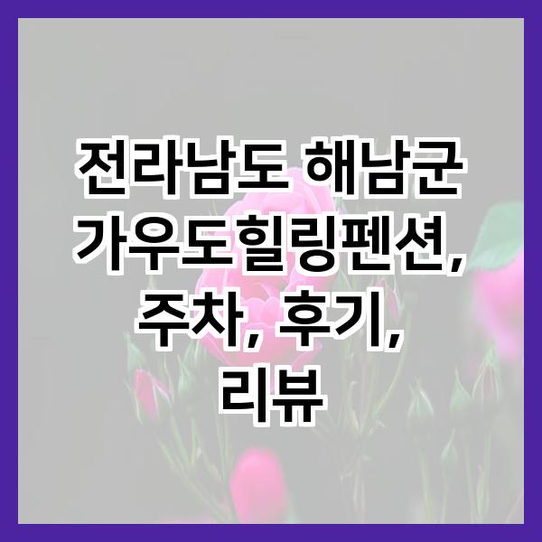 Gaudohilringpensyeon photo 1