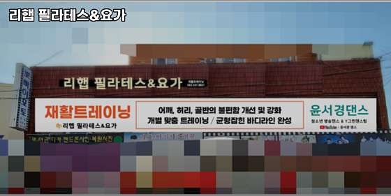 리햅필라테스&요가 사진 4