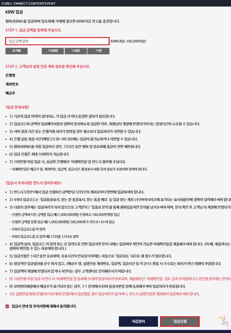 바이맥스] 리플 등 암호화폐를 수수료 대신 정액제거래소로 거래하자! : 네이버 블로그