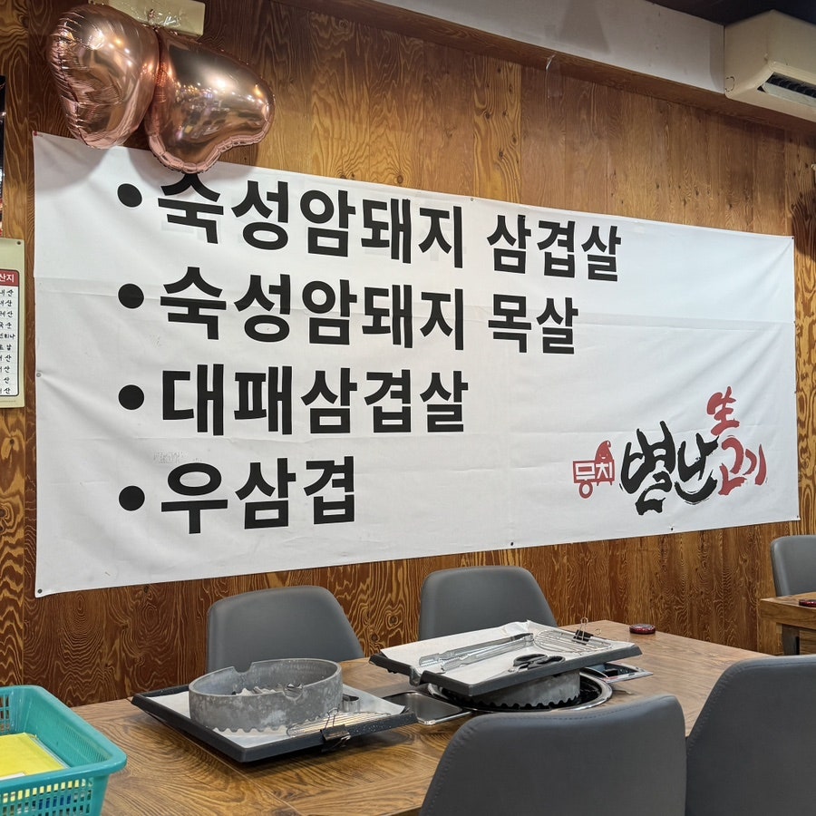 뭉치별난생고기 사진 4