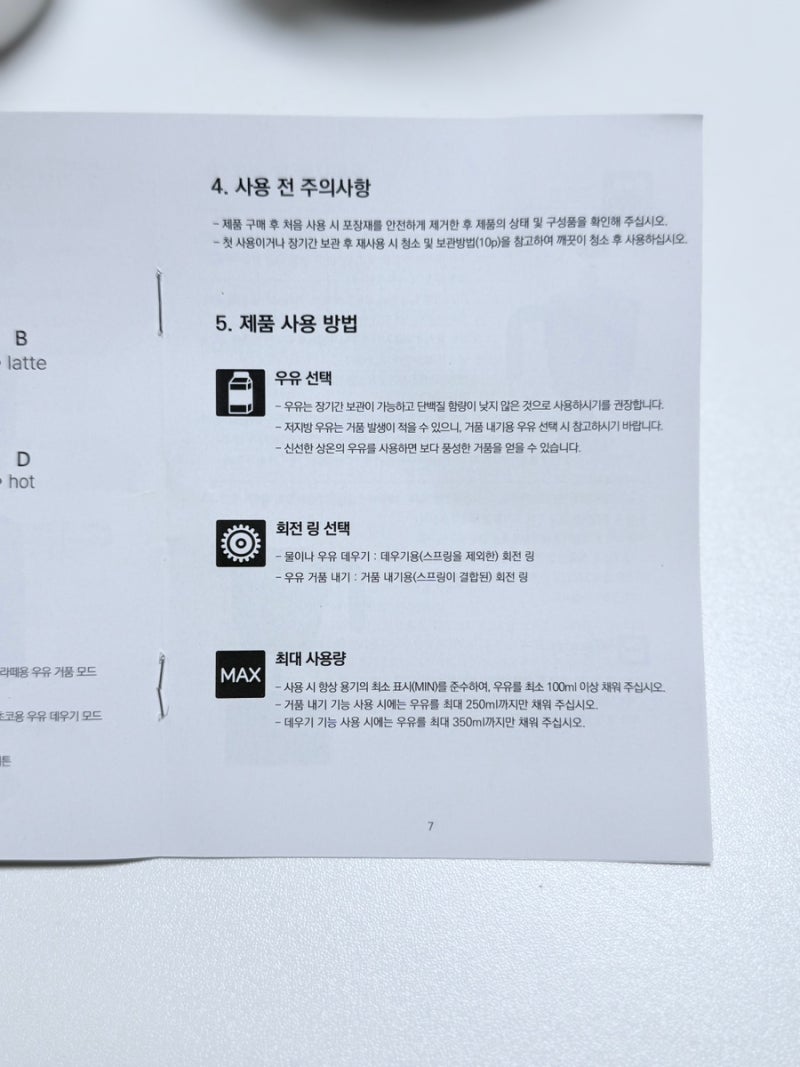 홈카페의 완성, 델리팬 전동 우유거품기 DEL-MF700으로 즐기는 나만의 카페 타임 : 네이버 블로그, image size:800x1067