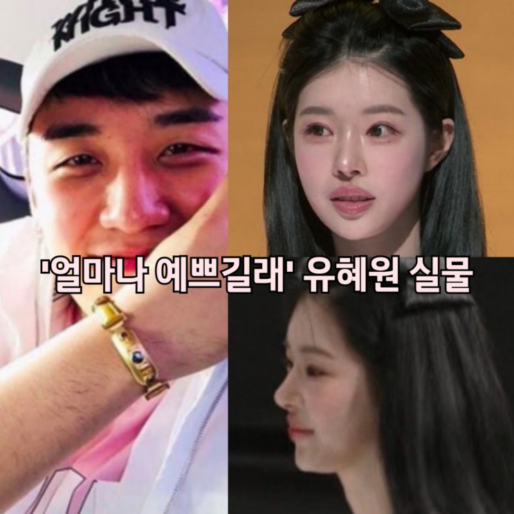 커플팰리스2 <b>유혜원</b> (누구 <b>승리</b> 옥바라지女·<b>허웅</b> <b>열애설</b>)... 