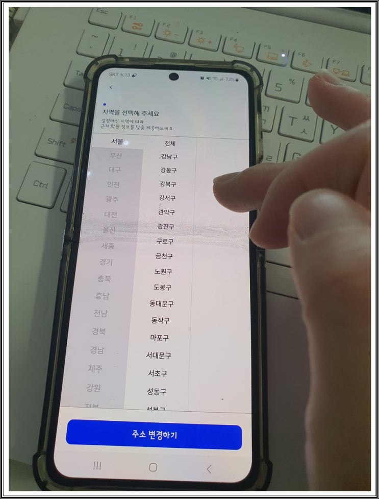  학원의신 우리동네 학원 정보 검색 어플에서 할 수 있는 수학학원홍보하기