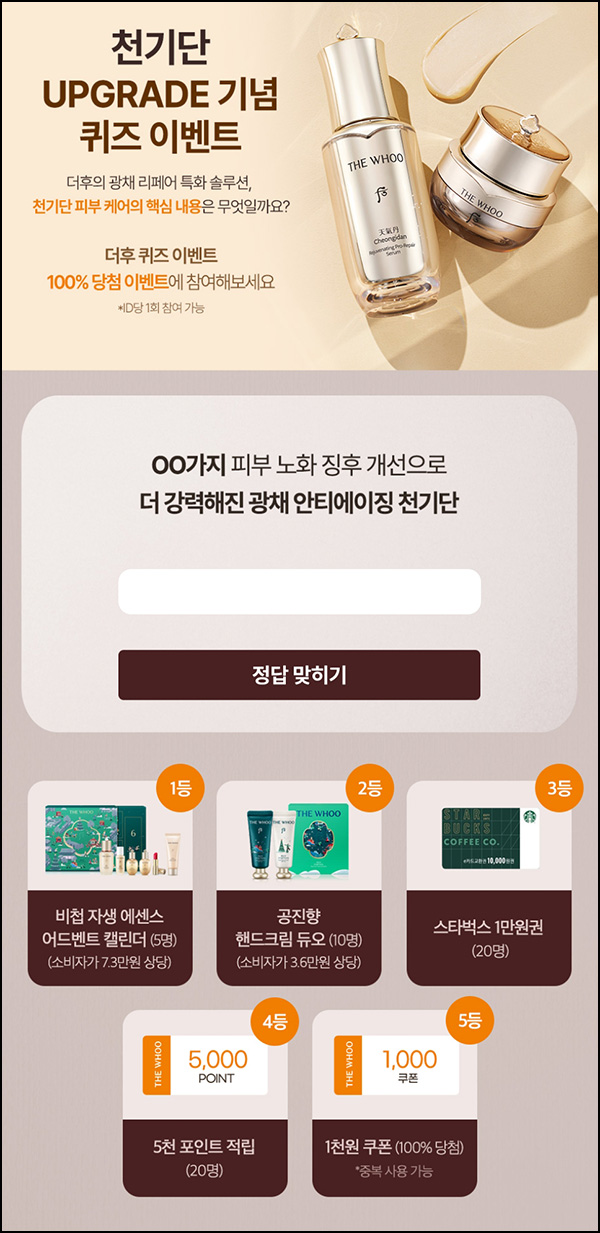 더후 퀴즈이벤트(쿠폰 및 적립금등)즉당 ~02.12 더후 퀴즈이벤트(쿠폰 및 적립금등)즉당 ~02.12