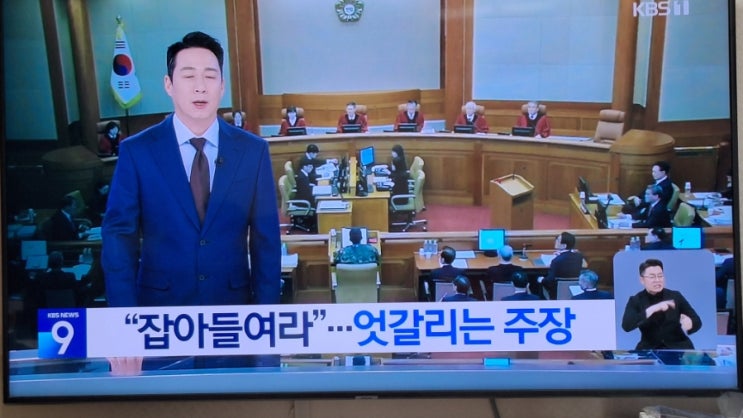  윤 <b>대통령 탄핵</b>심판, 진술로 본 ‘정치인 체포 지시 <b>의혹</b>’