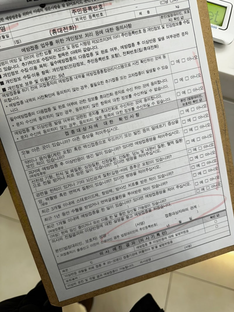 MMR 주사비용 / 후기 / 저렴한곳찾는사이트 / MMR서초주민무료 / 강남MMR주사저렴한곳 /주사가....