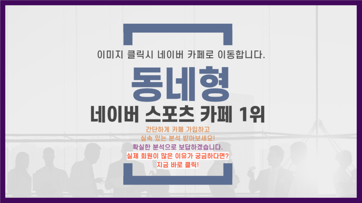 고양<b>소노</b> <b>현대모비스</b> 2025년 2월 11일 전술분석