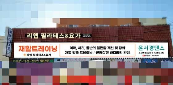 리햅필라테스&요가 사진 5